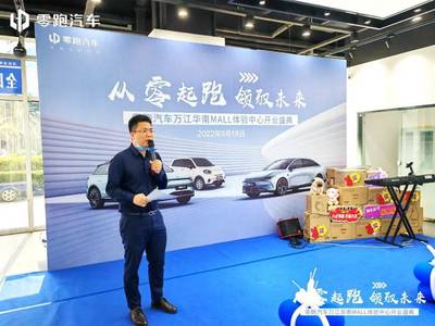从零起跑 领驭未来丨零跑汽车万江华南mall体验中心盛大开业