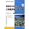 【图解园林绿化工程工程量清单计算手册和GB50763-2012无障碍设计规范哪个好】GB50763-2012无障碍设计规范和图解园林绿化工程工程量清单计算手册有什么区别-商品比较-