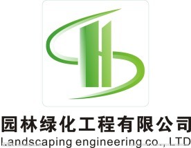 园林绿化工程标志图片大全,园林绿化工程标志设计素材,园林绿化工程标志园林绿化工程标志