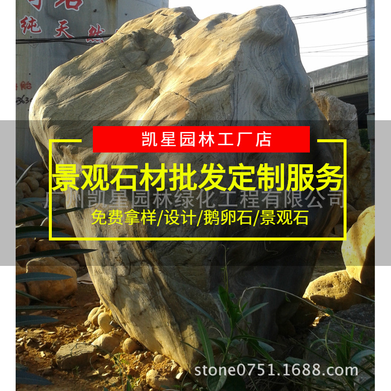 厂家直销 大型景观奇石 中华奇石 造型石