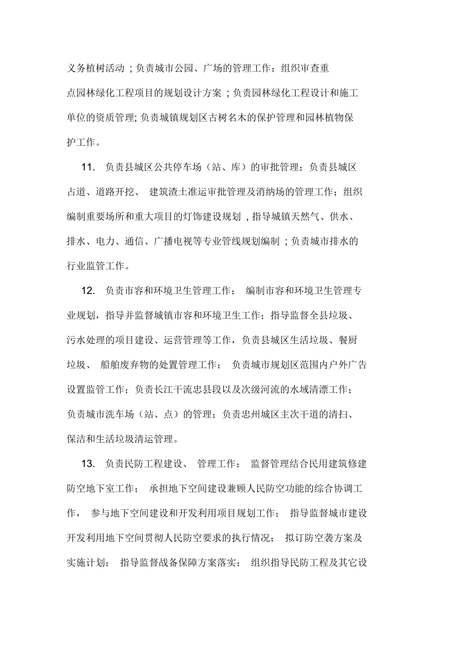 2019年部门预算和经费预算的情况报告