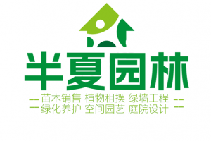 苗木企业店铺_壹佰业