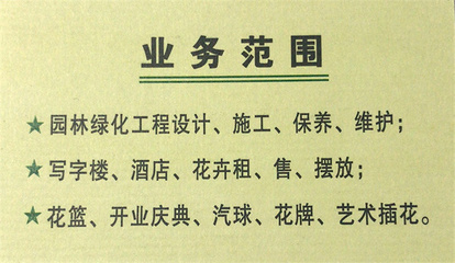 深圳馨卉园林值得信赖(图)|绿植租摆价格|绿植租摆