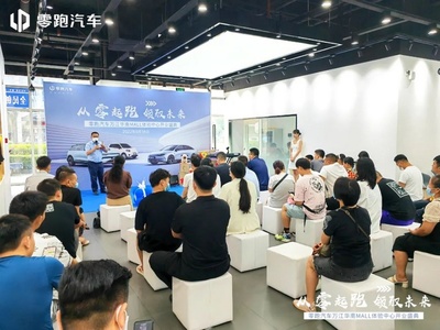 东莞零跑汽车万江华南mall体验中心盛大开业-图7