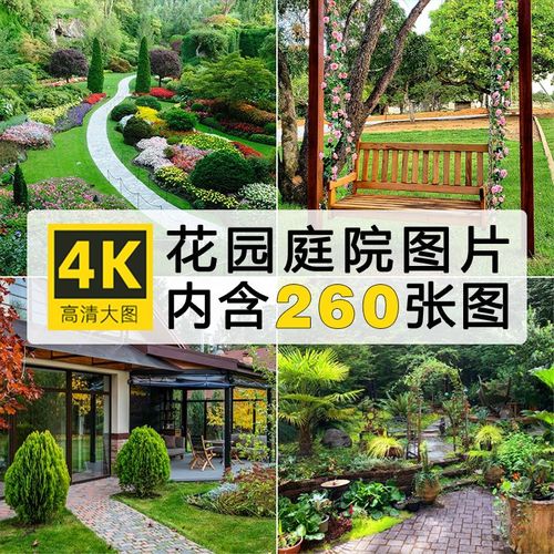 4k高清花园庭院图片 别墅院子绿植欧式花园绿化景观设计参考素材