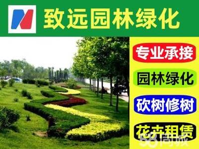 园林花卉