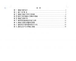 绿化工程施工组织设计方案 45p免费下载 园林施工